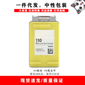Cartouche d'encre tricolore Hp 110, Compatible avec A310 A430 A311 A316 A320 A433 436, impression numérique de grande capacité - Product Image 1