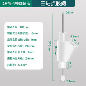 Katup Pengatur Aliran DM 0.8MM Tipe T/Y Katup Pengatur Aliran Lem AB - Product Image 4