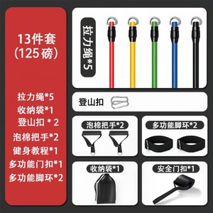 Bandes de résistance Yuanhe, ensemble de 11 pièces, 10-50 lb, haute élasticité, équipement d'entraînement à domicile - Product Image 2