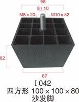 Pied de canapé carré moderne en plastique CY-716 – Support durable pour meubles, tables et armoires