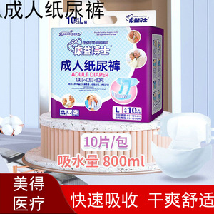 ผ้าอ้อมผู้ใหญ่คังยี่ ไซส์ L 10 ชิ้น นุ่ม ระบายอากาศได้ดี สำหรับผู้สูงอายุที่มีภาวะกลั้นปัสสาวะไม่อยู่ - Product Image 2