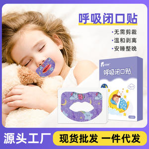 แผ่นปิดปากกันกรนสำหรับเด็ก Houde Hanfang รูปทรงริมฝีปาก 30 ชิ้น ช่วยให้หลับสบายสำหรับเด็กอายุ 3 ปีขึ้นไป ผลิตจากผ้าไม่ถักทอ - Product Image 4