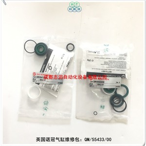 ชุดซีล Imi Norgren Qm/55433/00 สำหรับซ่อมกระบอกลม - Product Image 3