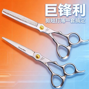 Kawamoto Hairdressing Scissors 6 Inch Professional Stainless Steel Sharp Blade For Salon Use - Product Image 1