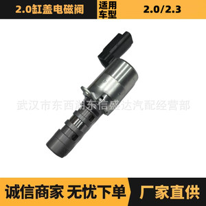 Válvula Solenoide para Cabeza de Cilindro Peugeot Citroën 2.0 OE 9652536480 1920LQ, Pieza de Repuesto Nueva - Product Image 5
