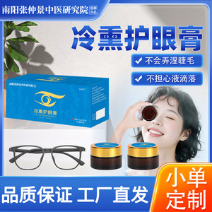 Cooling eye cream with <b>eyeglasses</b>, student eye care kit, steaming to relieve fatigue and dryness, eye care cream. - Product Image 4