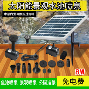 Jovtop Solar Water Pump 8W DC 24V Plastic Body Garden Fountain Outdoor Use Low Pressure Jet Pump - Product Image 5