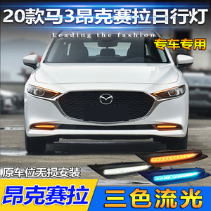 Luz de circulación diurna LED antiniebla para Mazda3 Axela 2020 2021 2022 con señal de giro secuencial 12V ABS/PC impermeable - Product Image 4
