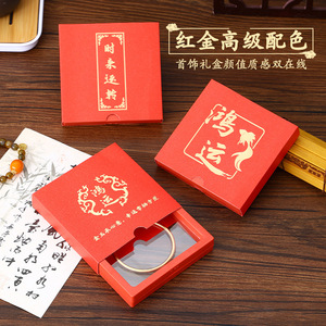 <b>Red</b> Jewelry Box 11x11cm Paperboard Rectangular Packaging For <b>Bracelets</b> Rings Gift Storage - Product Image 1