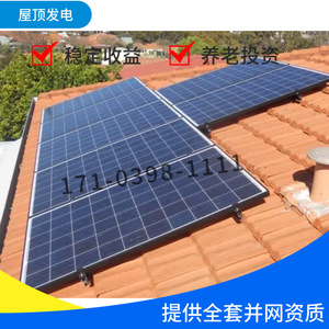 Système d'énergie solaire pour toiture, silicium monocristallin, usage domestique, connexion au réseau distribué - Product Image 3