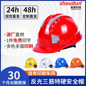 Casco de Seguridad Pris Shield, Estilo de Tres Nervaduras, con Banda Reflectante, Protección para la Cabeza en Obras de Construcción - Product Image 5