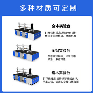 Mesa de Trabajo de Laboratorio Yu Zhengguan ZG-SYGZT001 L750mm 800mm Estructura de Acero con Fregadero y Estante para Uso en Laboratorio - Product Image 5