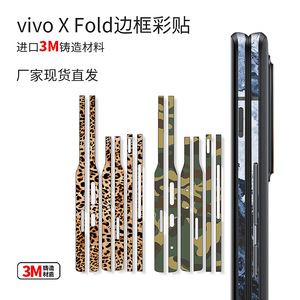 Protector de Bordes para VIVO X Fold, TPU y PC, Antigolpes, Transparente, Diseño de Paisaje Natural, Funda para Teléfono Plegable - Product Image 4