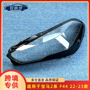 Carcasa Transparente para Faro Delantero de BMW Serie 2 F44 2022 2023, Cubierta Trasera de Material PC con Fijación por Tornillos - Product Image 5