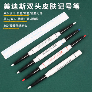 Meidisikang <b>White</b> Line Marker Double-headed Ink <b>Pen</b> For Cosmetic Positioning Skin Design - Product Image 5