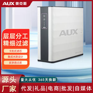 Système de filtration d'eau par osmose inverse AUX, machine à eau pure pour la maison, purificateur RO de cuisine, électrique, 35 kg - Product Image 5