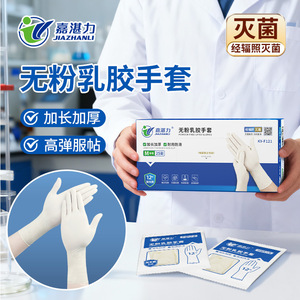 JiaZhanLi Latex <b>Gloves</b> 12 Inch Extra <b>Long</b> Thick Sterile For Lab Hospital Beauty Use - Product Image 1