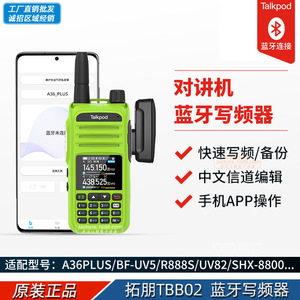 Programador de Walkie Talkie Toppon TBB02 con Bluetooth, Aplicación Móvil para Leer, Escribir y Copiar Frecuencias, Universal - Product Image 4