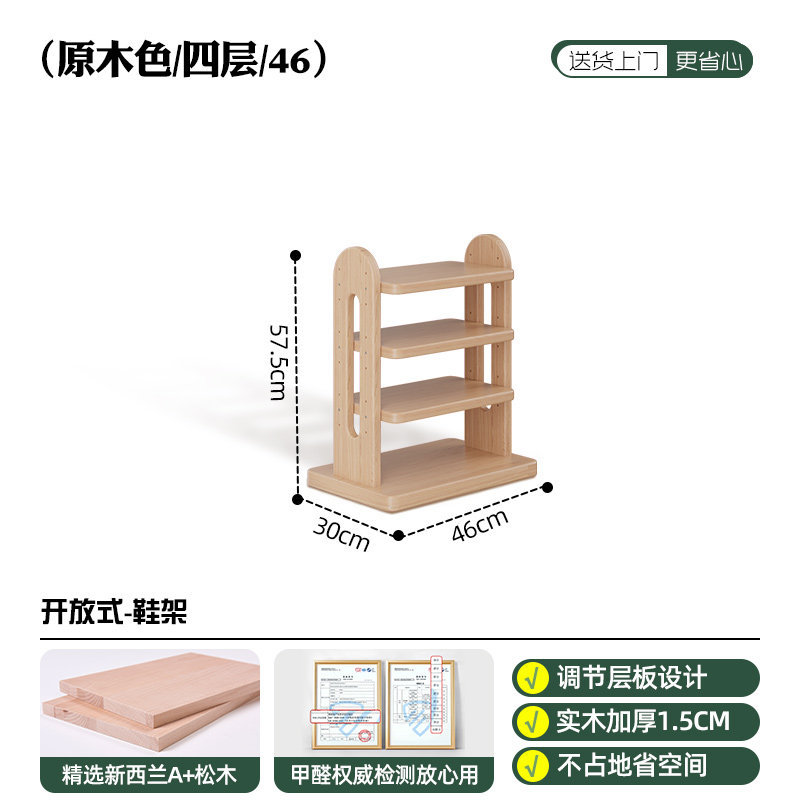Adjustable solid walnut color [Four-layer, 46cm wide]