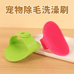 Brosse de bain pour animaux de compagnie Lu Xing, en TPR, pour masser et enlever les poils, pour le toilettage des chats et des chiens - Product Image 2