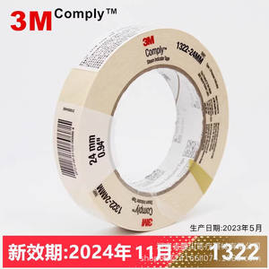Cinta indicadora de vapor 3M Comply 1322 de 24 mm, cinta adhesiva resistente al calor para esterilización, para uso médico - Product Image 1