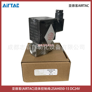 Vanne solénoïde Airtac 2SAH050-15 DC24V PT 1/4 pouce, vanne de commande hydraulique à deux voies - Product Image 1