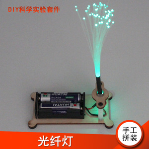 Kits éducatifs : Expérience scientifique sur la fibre optique, démonstration de physique, modèle d'apprentissage STEM, assemblage DIY, projets scolaires - Product Image 5
