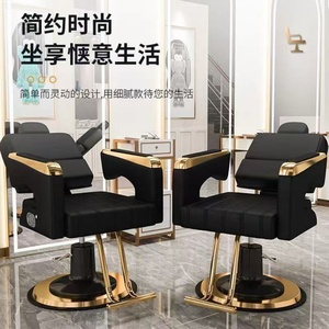 Chaise de barbier spécifique au salon, chaise de coiffure pivotante avec élévation pour la coupe, la coloration, la permanente dans les salons modernes - Product Image 1