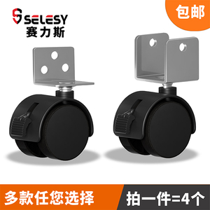 Ruedas Giratorias SELESY de 1.5 Pulgadas, Silenciosas, de Goma, con Doble Rueda y Freno para Cunas de Bebé - Product Image 2
