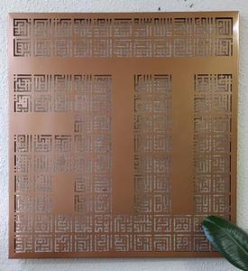 Kutic <span class=keywords><strong>Asmaul</strong></span> <span class=keywords><strong>Husna</strong></span> in Allah décoration de maison islamique moi métal islamique kutif musulman décoration d'art mural islamique - Product Image 5