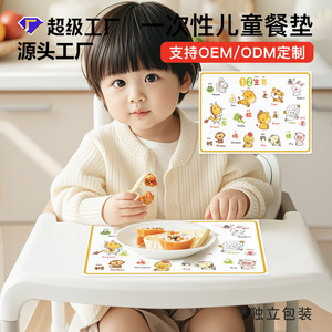 Disposable Thickened Baby Table Mat Oil Proof Waterproof Cartoon Pattern For Children High Chair Use - Product Image 1
