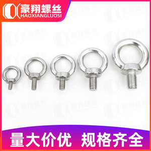 Vis à œil Hao Jin en acier inoxydable 304, vis de levage à anneau à filetage allongé, grade A GBT 825 1988 - Product Image 2