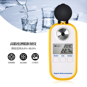 เครื่องวัดแอลกอฮอล์ดิจิตอล Xiuyuan 0.0-80.0% สำหรับวัดแอลกอฮอล์ในสุราและไวน์ผลไม้ พร้อมหน้าจอแสดงผล - Product Image 5