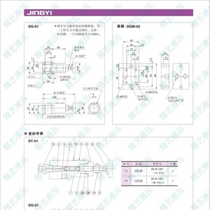 วาล์วควบคุมแรงดันระยะไกล DG-01 แรงดัน 315 บาร์ สำหรับระบบไฮดรอลิก - Product Image 2