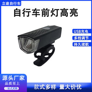 Faro delantero para bicicleta, Led, recargable, 4 modos, IpX4, resistente al agua, plástico negro, montable para ciclismo nocturno, bicicleta de montaña - Product Image 5