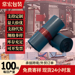 ถุงไปรษณีย์รีไซเคิล Chang Hong สีดำและสีเทา กันน้ำ ปิดผนึกเองได้ สำหรับบรรจุภัณฑ์โลจิสติกส์อีคอมเมิร์ซ วัสดุบริสุทธิ์ 100% - Product Image 2