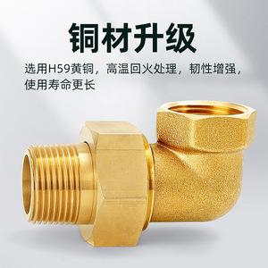 Coude à 90 degrés tout en cuivre, diamètre égal, adaptateur épaissi, filetage interne et externe, pour tuyau d'eau solaire - Product Image 4