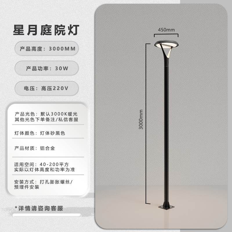 การเชื่อมต่อพลังงาน -30W-3 เมตร-แสงวอร์มไลท์