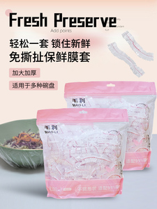 Cobertura de alimento descartável Plastic Wrap Tampas elásticas para tigelas de frutas Copos Chapéus Armazenamento Cozinha Fresh Keeping Saver Bag - Product Image 6