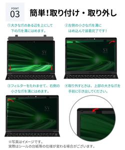 Per il Computer notiamo il filtro per la Privacy del Personal Computer pellicola di protezione Anti-spia/notiamo CF-SV1, SV9, SV8, SV7, CF-SZ6 - Product Image 5