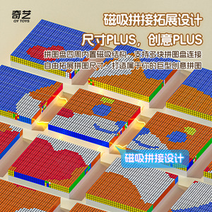 ตัวต่อ Qiyi ขนาด 10x10 บล็อกโมเสก ของเล่นเสริมพัฒนาการสำหรับเด็กอายุ 5-7 ปี ชุดของเล่นสำหรับเด็กทั้งชายและหญิง - Product Image 3