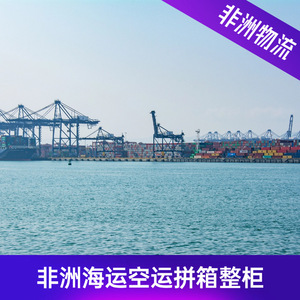 Transporte Marítimo y Aéreo LCL de Ruixiang Africa Line desde Shenzhen a Malawi, África, con Despacho de Aduanas Incluido, Logística Comercial - Product Image 5