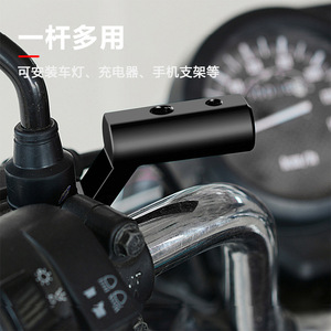 Support d'extension de rétroviseur de guidon de moto en alliage d'aluminium Yueli BG-365, noir, pour motos - Product Image 5