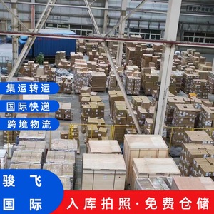 Shenzhen Junfei Logistics, commerce électronique transfrontalier, fret maritime, fret aérien, livraison express internationale vers les États-Unis, l'Ukraine, Oakland - Product Image 5