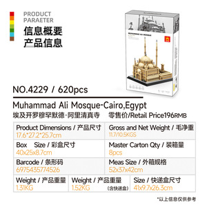 Muhammad Ali Mosque Cairo Building <strong>Blocks</strong>, Egyptian Landmark Islamic Architecture Model for Home Decor - Product Image 2