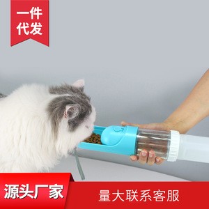 Portable Pet Water And Food Bottle Multifunction Outdoor Feeding Cup For Dogs <b>Cats</b> - Product Image 5