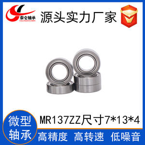 Rodamiento de Motor en Miniatura de Precisión MR137ZZ7*13*4 Suministrado Directamente por el Fabricante - Rodamientos en Miniatura de Precisión Especial - Product Image 4