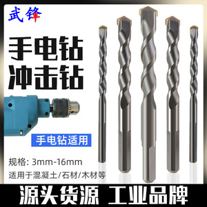 Triangular <b>Drill</b> <b>Bit</b> Tungsten Carbide Impact <b>Drill</b> For Cement Wall Construction 3mm 4mm 5mm 6mm 8mm 10mm 12mm 14mm 16mm - Product Image 4