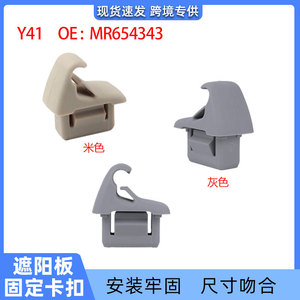 Mitsubishi Sun <b>Visor</b> Clip Y41 23.5mm 28mm Gray ABS Roof Mounting Fixing Clip For <b>Car</b> Interior Accessories - Product Image 2