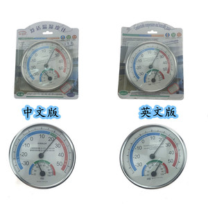 Meta-Tech TH101B Dial Thermometer Hygrometer Indoor Outdoor Pointer Temperature Humidity Meter Chinese English Version - Product Image 1